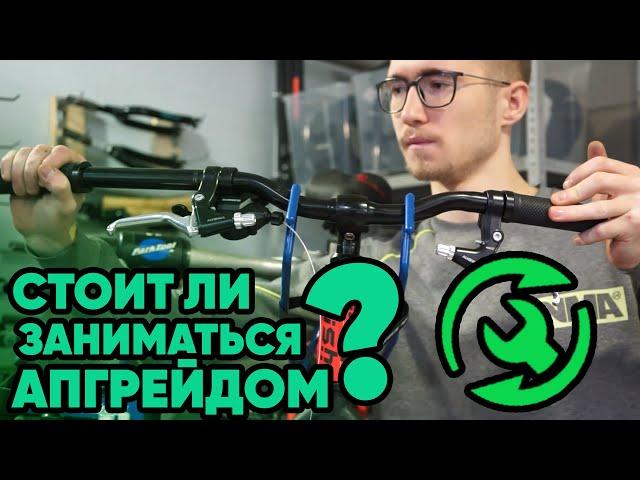 Из ашана в премиум | Тюнинг велосипеда Rush Hour RX225