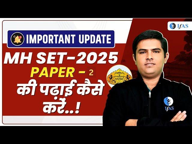 How to Prepare for MH SET Physics 2025? - Crack Paper 2 Tips