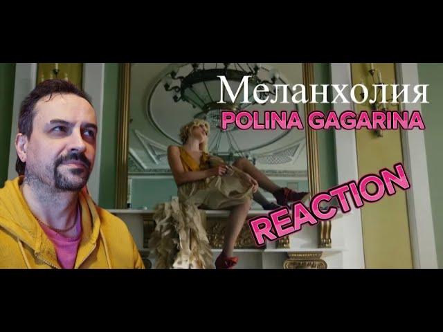 Polina Gagarina ( Полина Гагарина ) - Меланхолия REACTION