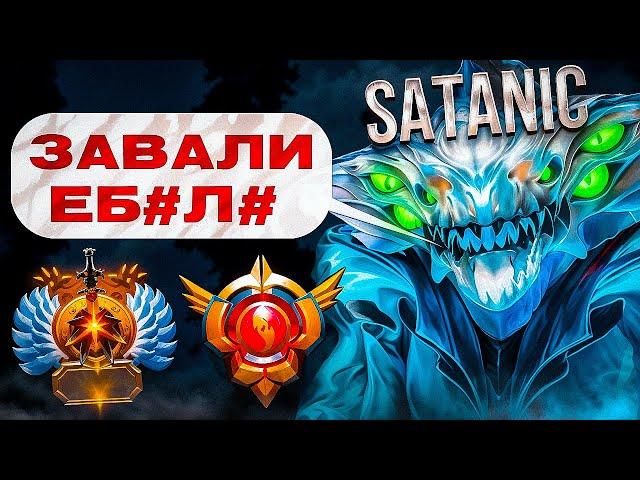 SATANIC СОЛИТ И ГОРИТ В ОДНОЙ КАТКЕ | ЗАРЕПОРТИЛ СОЮЗНИКА