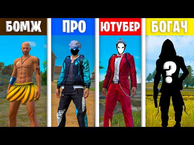 БОЛЬШАЯ БИТВА СЕТОВ С 50 ИГРОКАМИ! ФРИ ФАЕР / FREE FIRE