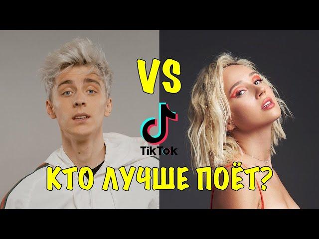 Кто лучше поет ВЛАД А4 vs KLAVA KOKA TikTok? Песня Влад А4 Кидс клип и песня Клава Кока Замуж клип