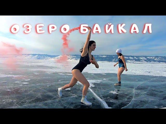 Байкал зимой. Ольхон, Листвянка. Короткий обзор