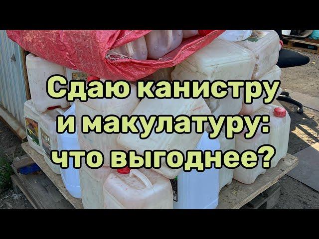 Как заработать при падении цен на металл? Макулатура дороже металла