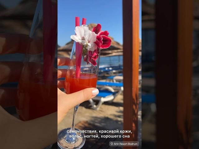 Жидкая пищевая добавки #bodrum #skincare #cosmetolog #skincareroutine #beauty #beach