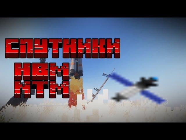 ГАЙД НА СПУТНИКИ + ВЗОРВАЛ ГЕРАЛЬДА! HBM  Nuclear Tech Extended Edition 2.0.1 MINECRAFT 1.12.2