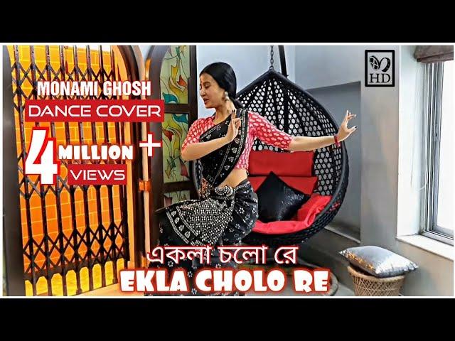 EKLA CHOLO RE||MONAMI GHOSH||RABINDRA SANGEET||QUARANTINE DAYS||