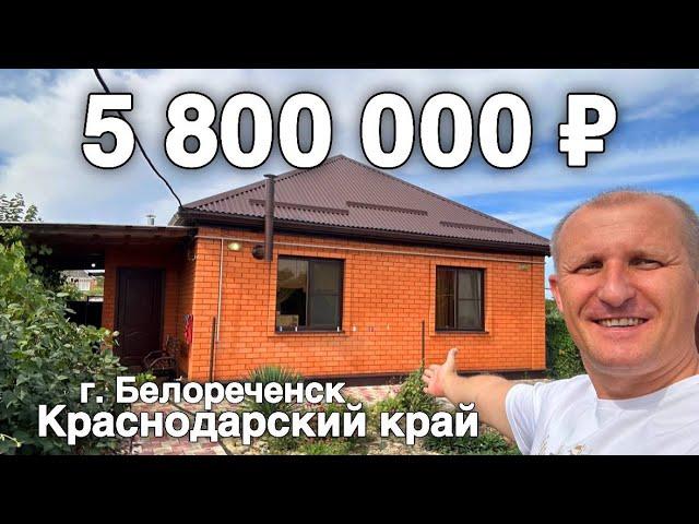 Продаётся дом 62 кв.м. за 5 800 000 рублей Краснодарский край, Белореченский район. Дом на юге