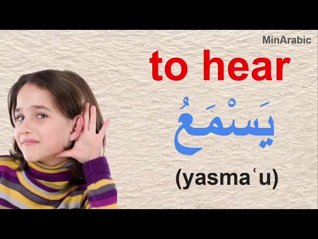 100 ARABIC Words for Everyday Life ||| Basic Vocabulary ||| Learn Arabic or Learn English #3