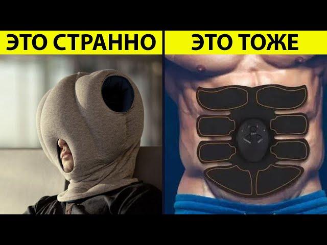 ▽ Самые странные изобретения для ленивых