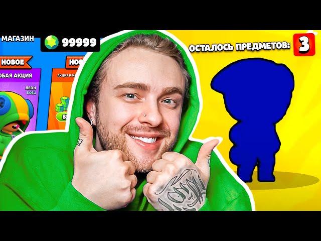 МНЕ ВЫПАЛ ЛЕОН ! КУПИЛ ВСЁ В МАГАЗИНЕ BRAWL STARS 