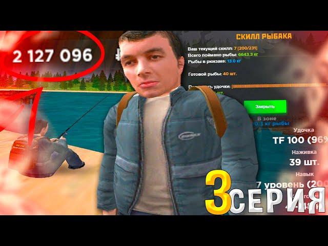 СКОЛЬКО ПРИНОСИТ РЫБАЛКА НОВИЧКУ?? ПУТЬ БОМЖА на AMAZING RP в GTA CRMP (СЕРИЯ 3)