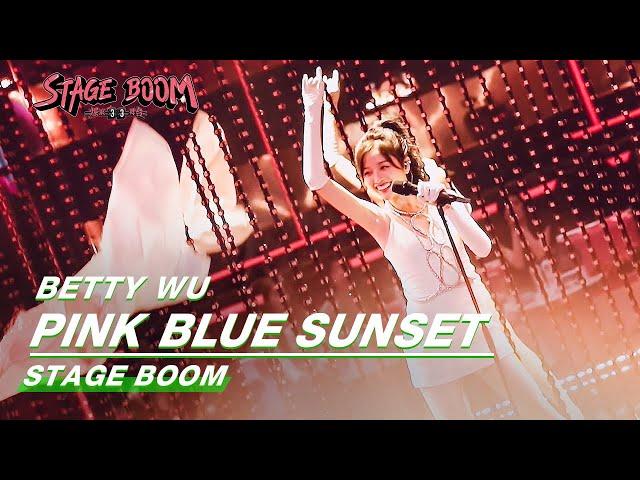 Stage: Betty Wu - "Pink Blue Sunset" | Stage Boom EP01 | 爆裂舞台 | iQiyi