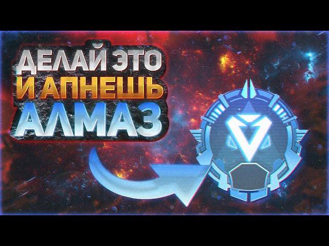 5 СОВЕТОВ ДЛЯ ПОДНЯТИЯ РЕЙТИНГА В APEX LEGENDS