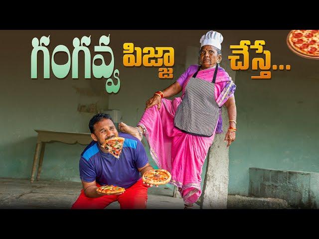 గంగవ్వ పిజ్జా చేస్తే | Gangavva Pizza Cheste | My Village Show | Gangavva | Raju | Village Show Mix