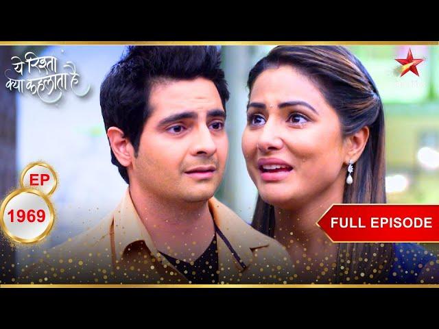 Good news for Akshara! | Full Episode:1969 | Yeh Rishta Kya Kehlata Hai