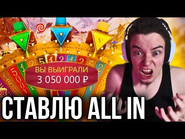 СТАВЛЮ ALL IN В CRAZY TIME! ЗАНОСЫ НЕДЕЛИ В КРЕЙЗИ ТАЙМ!!