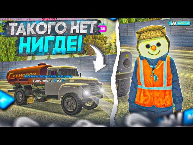 Такого Нету Нигде! Самые Эксклюзивные Работы на 1wmobile (gta crmp mobile) Гта крмп мобайл