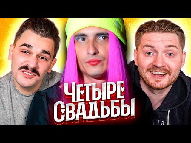 Деревенский разврат - 4 Свадьбы