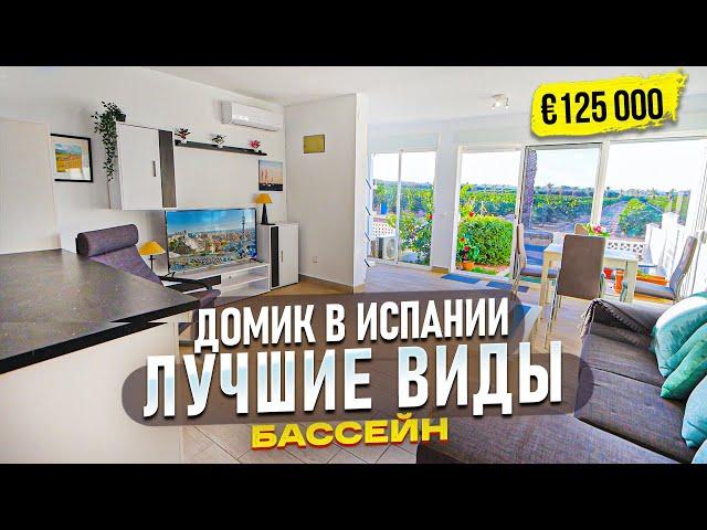 Недвижимость в Испании. Обзор дома | 2 этажа, бассейн, 125 000 € | Alegria