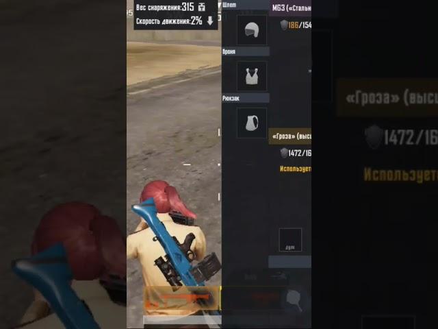 подгон от подписчика #pubgmobile #pubglover #pubggamer