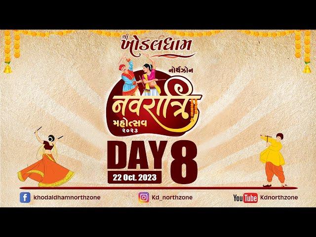 KHODALDHAM NAVRATRI 2023 NORTH ZONE RAJKOT || DAY 08 II  LIVE KDNORTHZONE