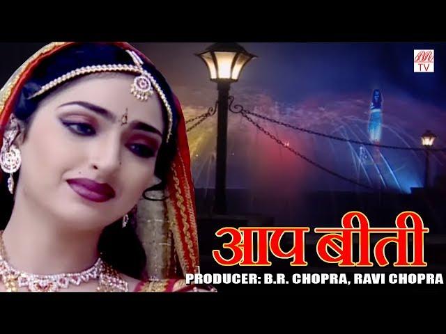 Kuch Saal Pehle  | BR Chopra Hindi Tv Serial |