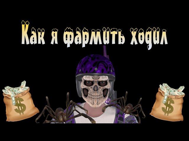 Will to live online ЗАРАБОТОК ЖЕТОНОВ (сгорел)