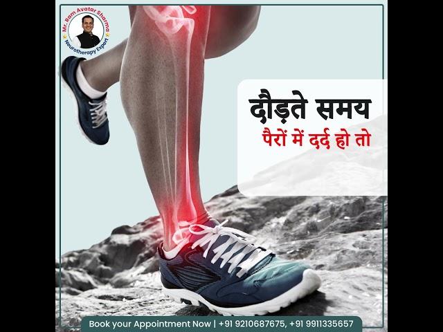 Ram Avatar Sharma Neurotherapy Expert,