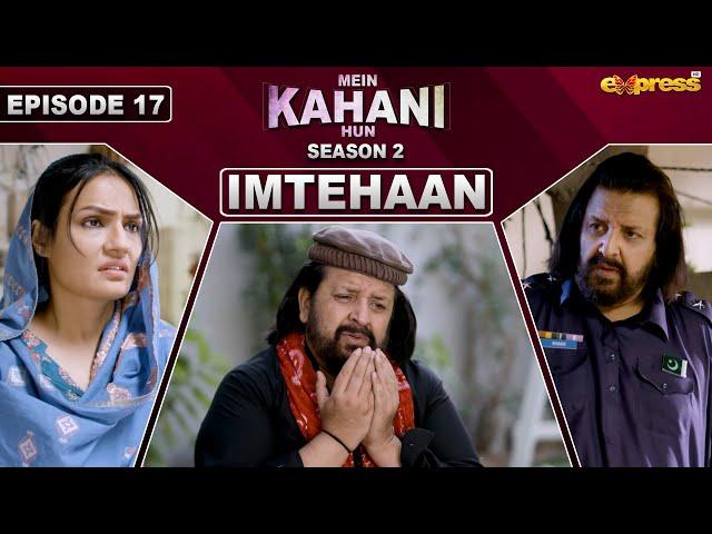 Mein Kahani Hun (Season 2) | Episode 17 | Rehan Sheikh - Tatmain Ul Qulb | Express TV