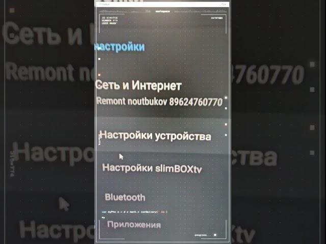 Как убрать торможение меню Андроид ТВ