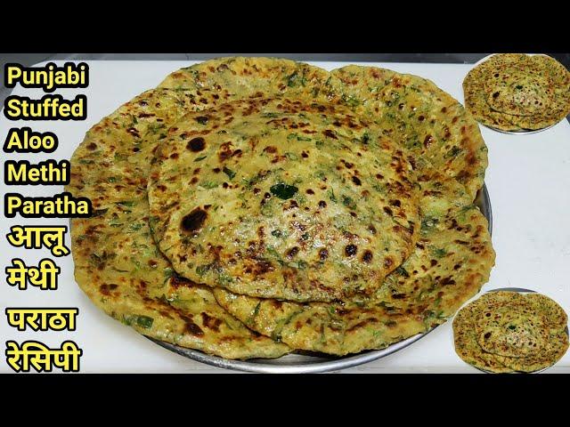 Dhaba Style Aloo Paratha | आलू मेथी का परांठा बनाने की विधि | Aloo Methi Paratha Recipe | Chef Ashok