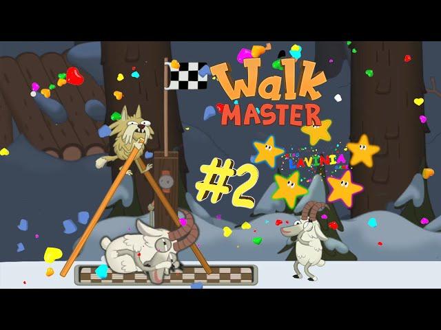 Walk Master Прохождение игры #2! Симулятор Ходуль, игры на андроид смешные моменты Walk Master!