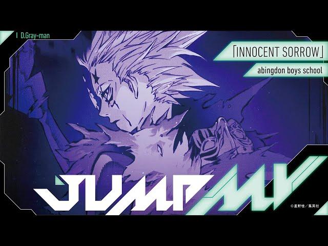 JUMP MV /『D.Gray-man』×『INNOCENT SORROW』| abingdon boys school