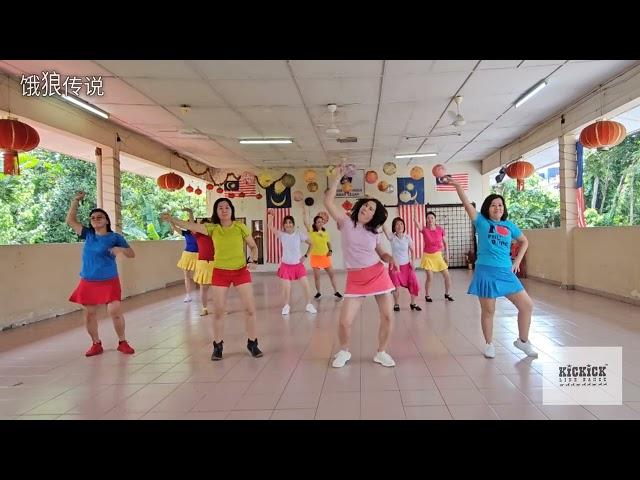 饿狼传说 - Kickick Line Dance