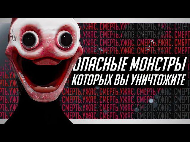 Существа аналоговых хорроров, КОТОРЫХ ВЫ ПОБЕДИТЕ | УЖАСЫ ИНТЕРНЕТА