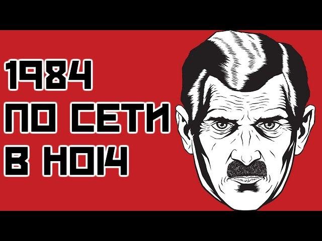 [HoI4] ОСТАЗИЯ ВСЕГДА ВОЕВАЛА С ОКЕАНИЕЙ - играем по сети в 1984 мод к Hearts of Iron 4