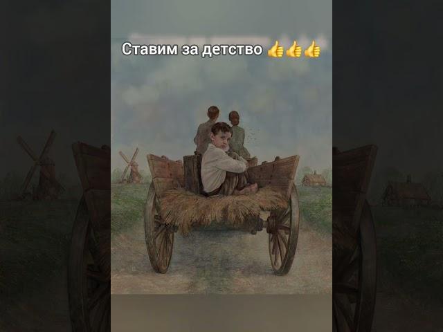 #добро #детство #мудрость #здоровыйобразжизни