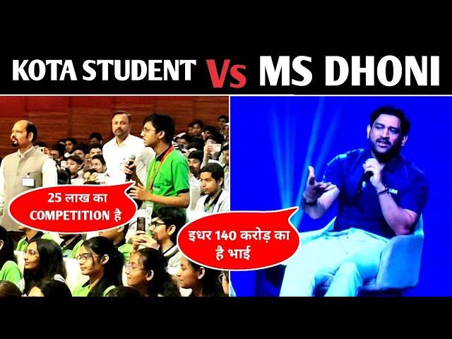 MS DHONI SURPRISE ANSWER TO ALLEN KOTA STUDENT | MS DHONI In ALLEN @ALLENCareerInstituteofficial