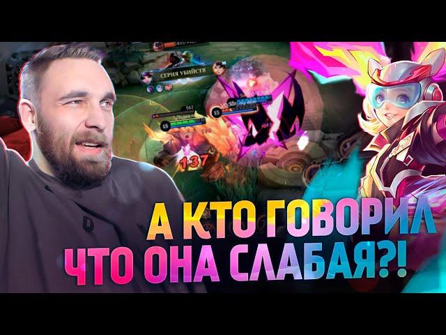 ЛИЛИЯ СЛАБАЯ? НУ-НУ... СКИНЫ НЕОЗВЕРИ -  Mobile Legends