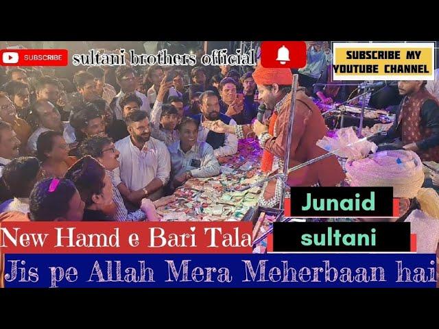 Junaid sultani New Hamd-e-Bari Tala.        Jis Pe Allah Mera Meherbaan  hai ] subscribe my channel