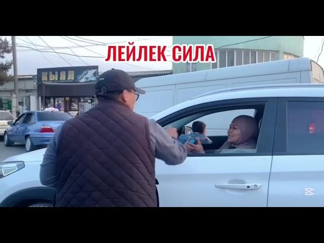 ЛЕЙЛЕК СИЛА ЖАКШЫЛЫК МЕНЕН ЖАРЫШАЛЫ ТУГАНДАР ОРОЗОНУЗДАР КАБЫЛ БОЛСУН