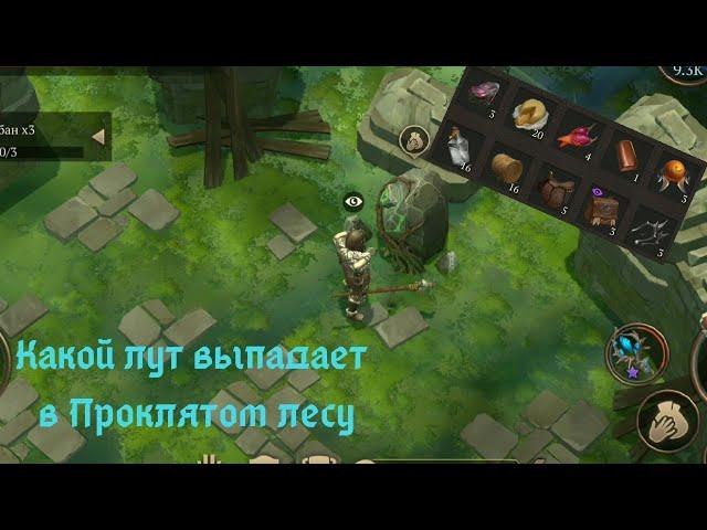 Весь лут проклятого леса в Stormfall Saga of Survival