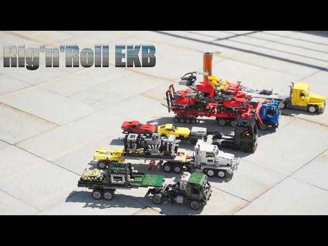 УРОВЕНЬ! Rig&Roll ЕКБ Technic Crew