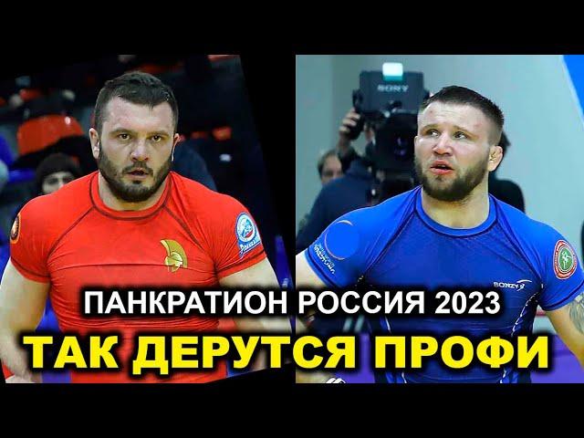 2023 Панкратион ЦАРЁВ - ЧУБОТАРУ финал -92 кг Чемпионат России Санкт Петербург