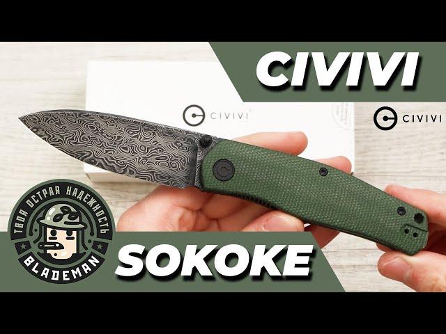 Нож CIVIVI Sokoke Front Flipper & Thumb Stud, Damascus, Micarta Green, C22007-DS2