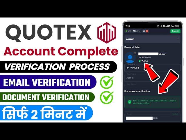 Quotex app me account verify kaise kare | Quotex account full verification process