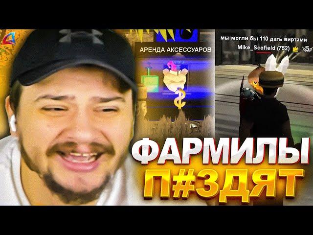 КАК ФАРМИЛЫ ПЫТАЛИСЬ ОБМАНУТЬ МАРАСА ШАКУРА НА ЛАРЬКИ... (нарезка) | MARAS SHAKUR | GTA SAMP