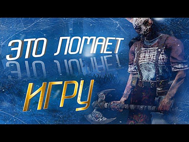 ЭТО ЛОМАЕТ ИГРУ! Охотница с прицелом не промахивается! дбд мобайл легальный чит на охотницу!