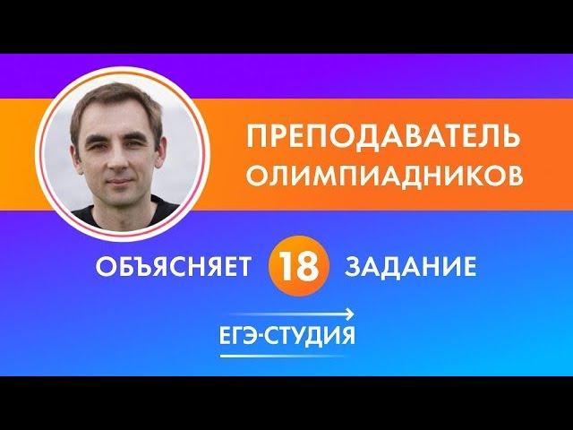 Задачи на числа и их свойства (18) Олимпиадные методы решения! Игорь Яковлев